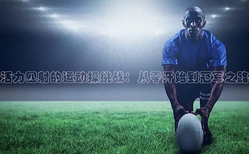 欧陆娱乐登录入口官网华扬联众