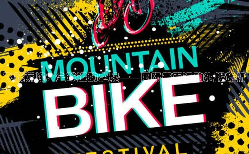 欧陆娱乐平台登录