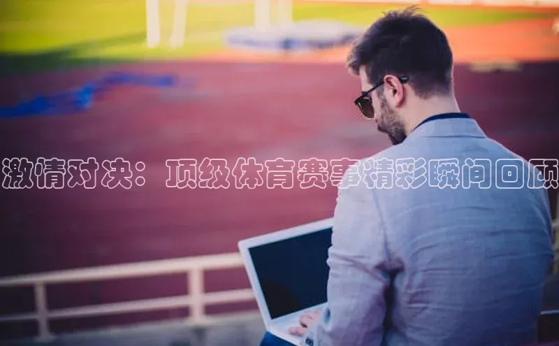 欧陆娱乐怎么注册账号